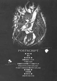 (C66) [Carnelian] Hazuki (Yami to Boushi to Hon no Tabibito)