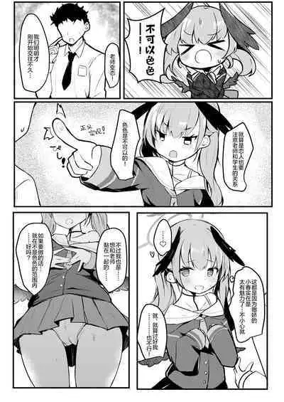 Ecchi nano wa Kinshi!? Koharu to Love Love Jirashi Play