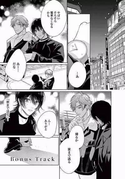 Junjou de Nani ga Warui - What's wrong with being innocent?