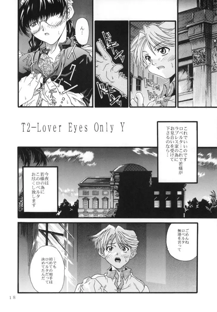 [Hiro-kun to Rodemu Daifuu