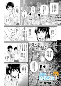 [Nagashiro Rouge] Noroi no Atotsugi (2D Comic Magazine Yuri Ninshin Vol. 1) [Chinese] [沒有漢化] [Digital]