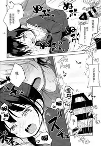 (C95) [Batsu freak (Kiyomiya Ryo)] Gom kara Hajimaru Romance mo Aru [Chinese] [脸肿汉化组]