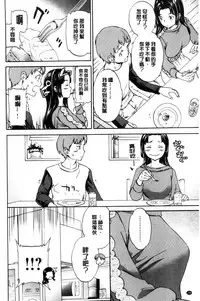 [Cuvie] Yawarakana Nukarumi | 柔滑細嫩的軟爛淫女 [Chinese]