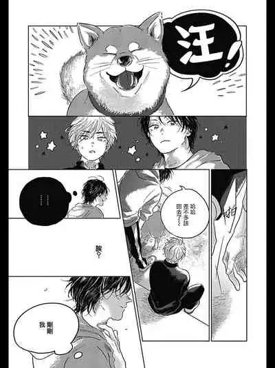 [Amamiya] Bokura no Tsuzuki | 我们的后续 Ch. 1-4 [Chinese] [冒险者公会] [Digital]