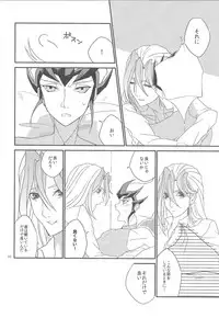 Garansasu no saku oka e