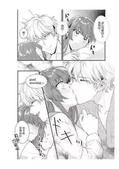 Densha de, Jugyou. Sensei to. | 在电车里，上课。和老师。1-9 end