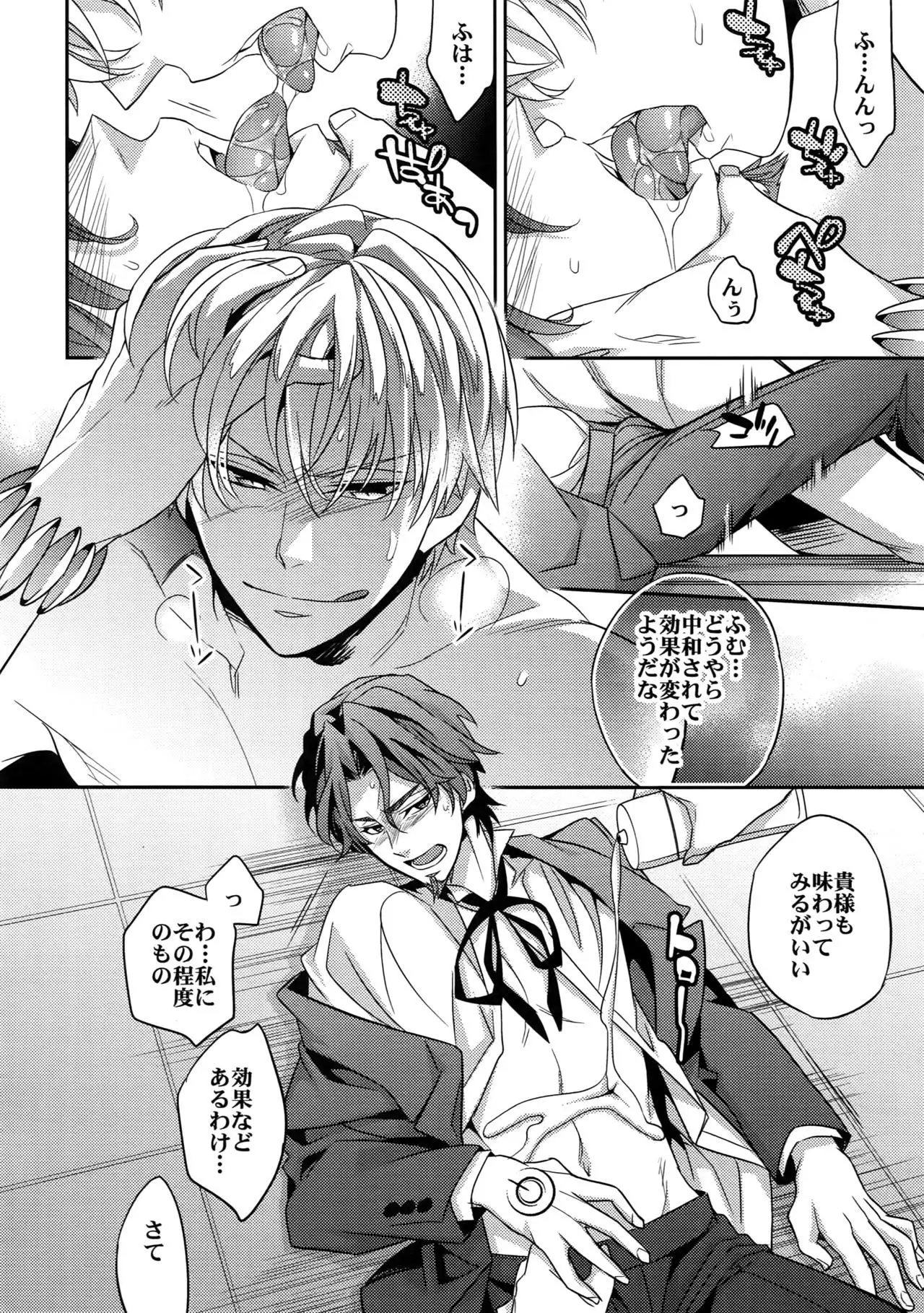 RE:Crazy9