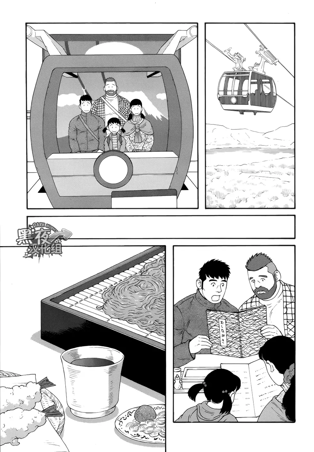 Otouto No Otto | 弟之夫