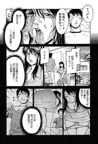 Comic Shingeki 2007-08