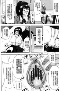 [Akuochisukii Sensei] Risei Houkai Maniacs - Lose control maniacs | 理性崩壞的超狂熱性愛 [Chinese]