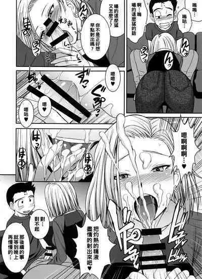 (C91) [Bakunyu Fullnerson (Kokuryuugan)] Suteki na Oku-san (Dragon Ball Z) [Chinese] [黑条汉化]