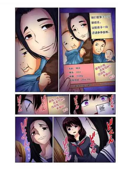 [Nishikawa Kouto] Hitozuma Asobi ~ Motto Uzuku no... 1-12 [Chinese] [不咕鸟汉化组]