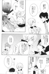 (GOOD COMIC CITY 20) [UZAKAZI. (Nanjou Tsugumi)] Splash Honey! (Free!)