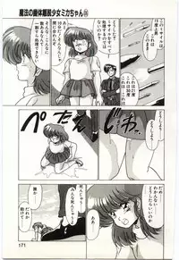 [Watanabe Yoshimasa] Akuma Shiiku Kan