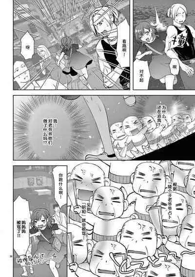 [Usagi miya u sha] bonbī Girl to suraimu Boy ~ Fuwa puni suītorūmu ~ | 贫困女子和史莱姆男子~软绵绵富有弹性的・甜蜜之家~ 1-2 [Chinese] [莉赛特汉化组]