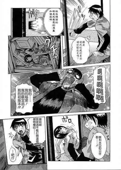 Purimu no Nikki - The Diary of Purimu