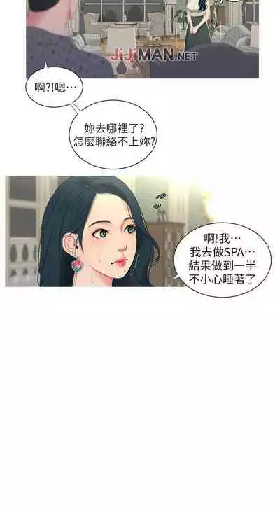【周四连载】亲家四姐妹（作者：愛摸） 第1~61话