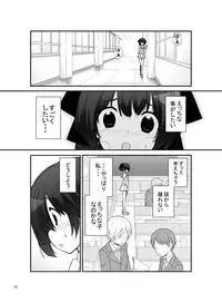 [Rokumonsen (Tamahagane)] Roshutsu Shoujo Itan 9 Hen