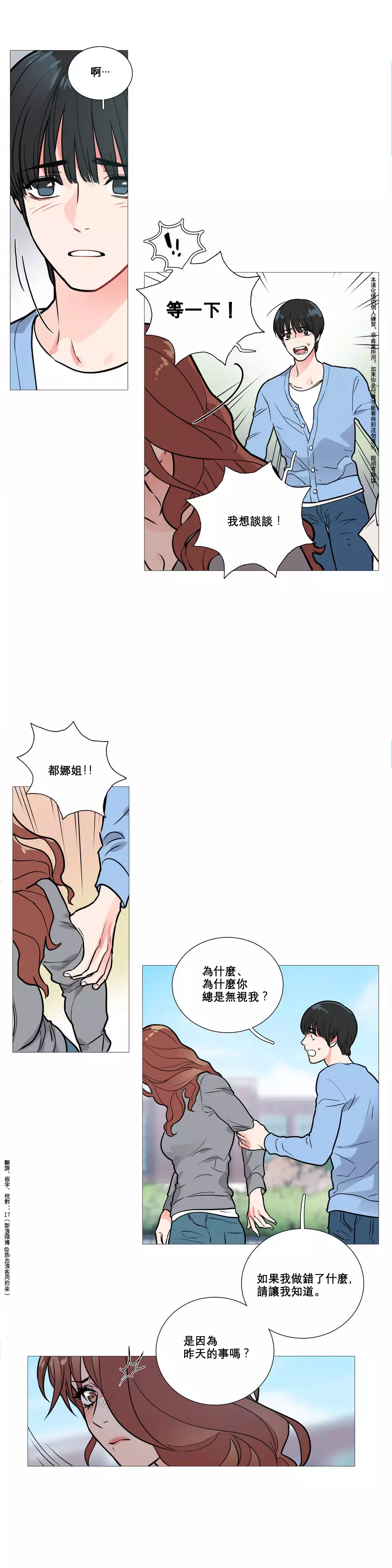 Sadistic Beauty | 虐美人 Ch.1-45