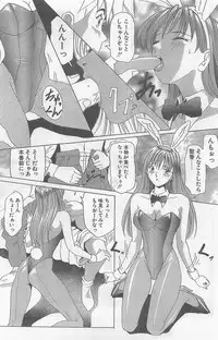 COMIC Papipo Gaiden 1997-07