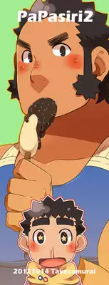 [Itachi Gokko (Takezamurai)] Papa Shiri 2 Ojisan ga Yattekita!! [Digital]