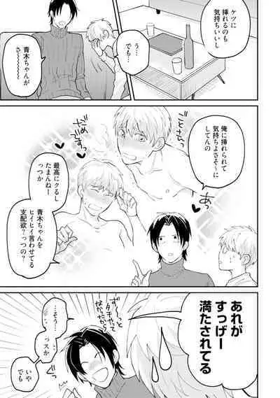 Sekai wa Sonnani Warukunai