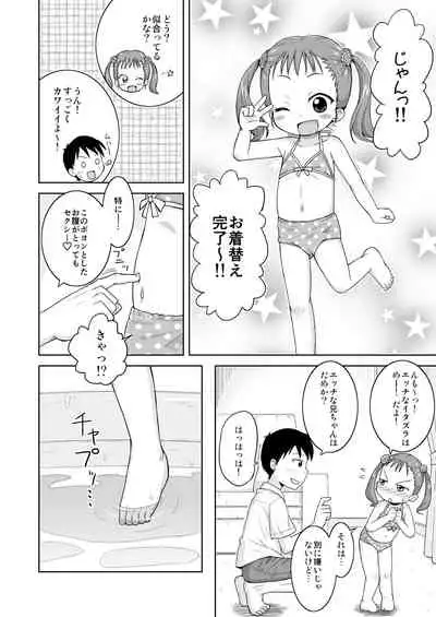 Mashikodori Kojinshi Soushuuhen