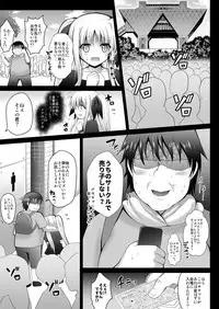 [Ohoshisamadou (GEKO)] Comike ni Kita yo! Saachike Baishun Fate-chan (Mahou Shoujo Lyrical Nanoha) [Digital]