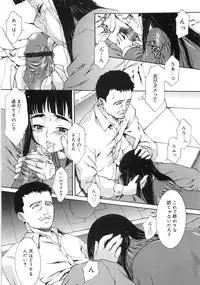 [Sumita Kazuasa / Sumita Kazasa] Flower Claw