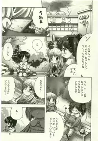 [Anthology] Youjo Kairaku