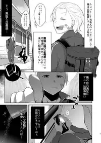 [Chuusei Mafuman (Kurimoti Tiduru)] Yukata to Rape to Aniki to Ore to. -Kanzenban- [Digital]