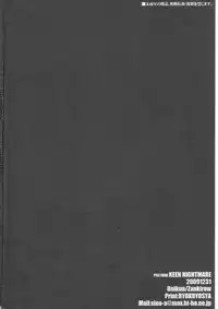 (C77) [Zankirow (Onikun)] KEEN NIGHTMARE (Dream C Club, Love Plus)