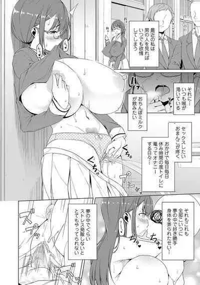 [Naitou Gura] Jimi-ko-chan Bitchi-ka Keikaku Ch. 1, 4,6-9 [Digital] [Decensored]