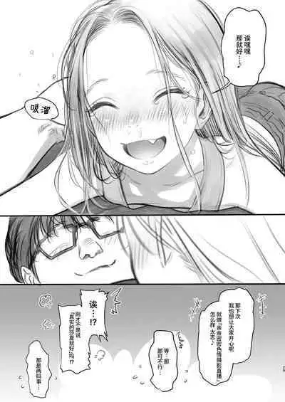 [Rinjuu Circus (Haguhagu)] Sasha-chan ga Youkoso ~Futoshi-kun Route Soushuuhen + α~ [Chinese] [这样很好=汉化组合]