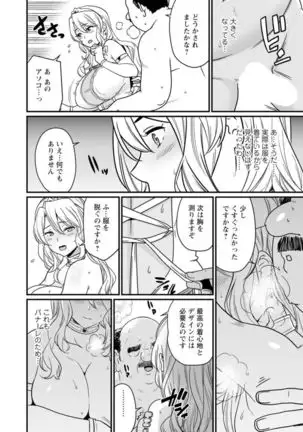 Sekai no ero dōwa hadaka no joō-sama ~ kokumin min'na ga yare chau seibo ~