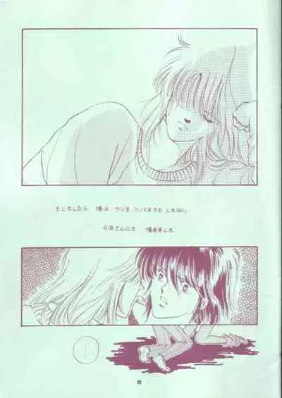 (C33) [Calekka (Ozaki Minami, Fujioki Yuina)] Calekka