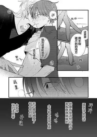 捡回家的猫竟是猫妖