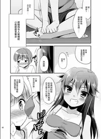 [TSF no F (Aichi Shiho)] Ore ga Onna ni Natta Hi (TSF no F no Hon Sono 1) [Chinese] [小叶后宫汉化组] [Digital]