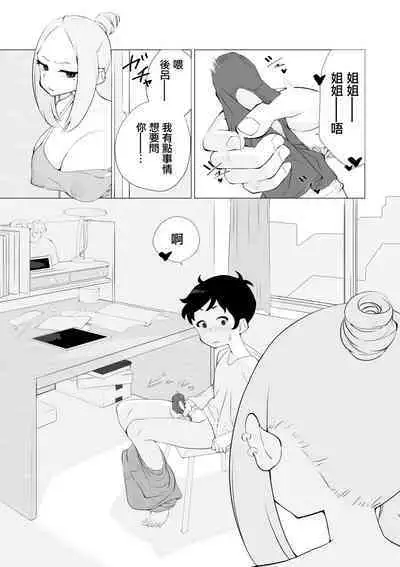 Hatsujou Aneki ga Amari ni mo Ero sugiru!! | 發情的姐姐也實在是太色情了吧!!