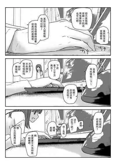 [Kakuninii] Utsuru to Norinori de Nandemo Ukeirechau Bideo Kamera [Chinese] [后悔的神官个人汉化] [Digital]