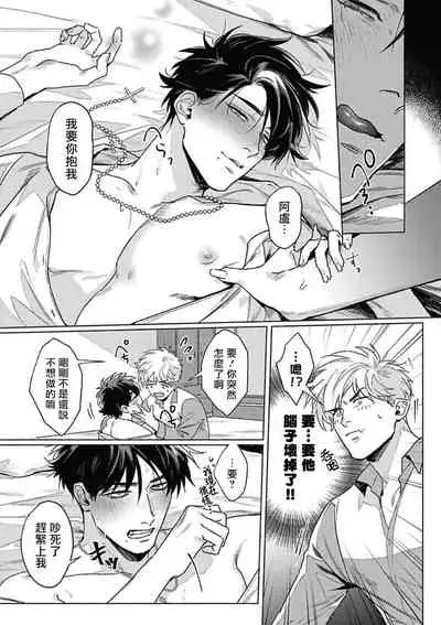 Platinum Blood | 白金之血 1-3