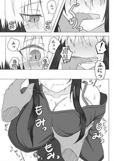 Horoyoi Kogochi-chan wa Nade Raretai