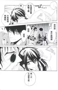 (C82) [Santarose] Afuda ga areba nandemo dekiru (Drifters) [Chinese] [第六天魔王漢化]