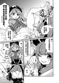 [Konnyaku Nabe (magifuro Konnyaku)] Futanari Nitori-chan! VS Shakujin-sama (Touhou Project) [Chinese] [沒有漢化] [Digital]