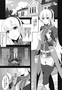 (C94) [Monorabbi (Rabbi)] Torikago no Yoru After (The Legend of Heroes: Sen no Kiseki)