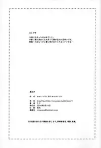 (C90) [CrowView (Taji)] Ooicchi ni Aka-chan ga Imasu (Kantai Collection -KanColle-)