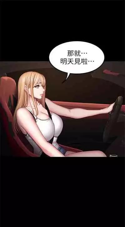 [週三] [G.HO & 高孫志] 健身教練 1-51 官方中文（連載中）