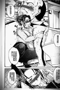 [Amano Kazumi] Iku made itchao? [Chinese]