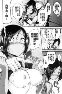 [Hirama Hirokazu] Kimi ni Dakaretai - Hold me tight, don't be shy. | 想要讓你抱緊緊 [Chinese]