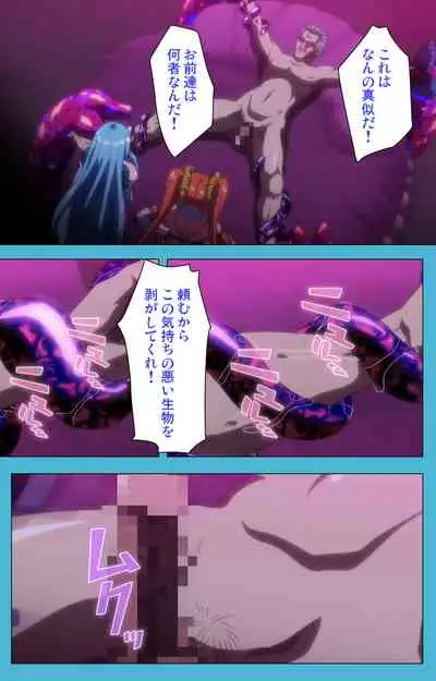 Majuu Jouka Shoujo Utea Kanzenban